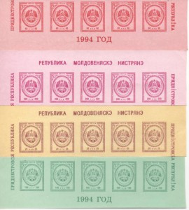 Первые марки непризнанной республики ПМР (Приднестровье)