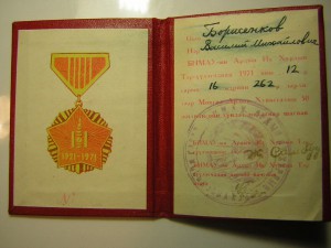 Медаль 50 лет Революции_____с доком____на русского