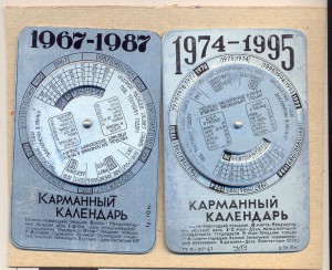 Календари на 1974-1995г и 1967-1987г