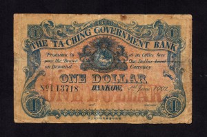 Китай 1 $ 1907 г. Оценка для продажи.