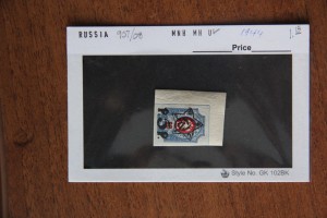 Марка 5 рублей на 20 копейках 1921 года без зубцов синяя U