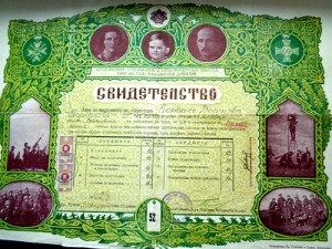 Свидетельство об окончании болгарской офицерской школы в 194