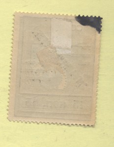 Марка надпечатка СССР "уполномоченный по филателии и бонам"