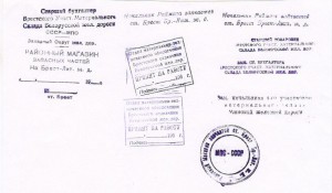 9 печатей-штампов Железная дорога 50-60 годы Брест-Литовск