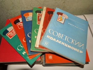 Журнал Советский коллекционер номера с 1- 26