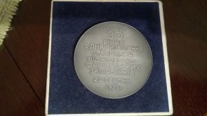 30 лет со дня Освобождения харькова.. настольная  медаль
