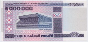 Беларусь 5000000 - 1999г.