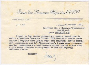 Перевод из США в СССР 5000 долларов 1969 г. письмо Банк ВТ