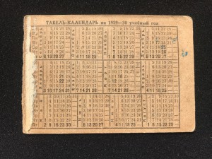 Календарики Ленинградский табачный трест 1928, Осоавиахим