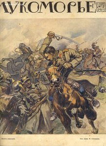 "Лукоморье" Подшивка за 1915г.