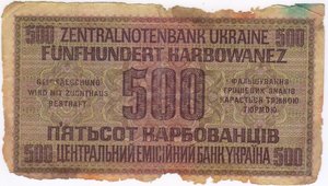 500 карбованцев 1942 г оккупация.