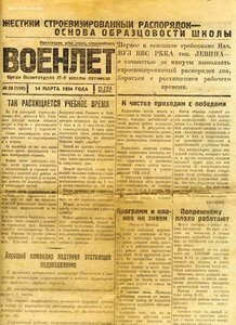 Архив военного авиатехника ВВС РККА.