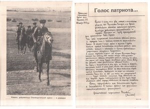 Редкая листовка Казаки в вермахте 1943 г оригинал не дорого