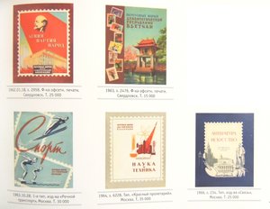 Куплю альбомы для тематических коллекций марок