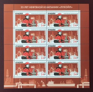 Россия 2014 год «25 лет компании ЛУКОЙЛ» лист 8 марок
