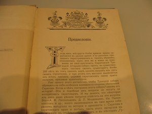 Книга "Саратовский Троицкий собор",1904 года издания.