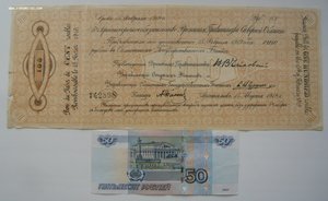 100 рублей 1918г. (Временное правительство Северной области)