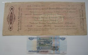 1000 рублей 1918г (Временное правительство Северной области)
