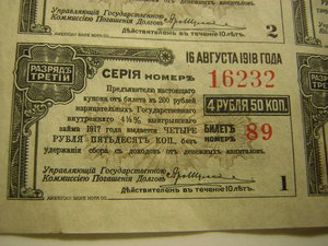 20 шт.(90р.)____1918 г.СИБИРЬ (American Bank Note Co.)ХF