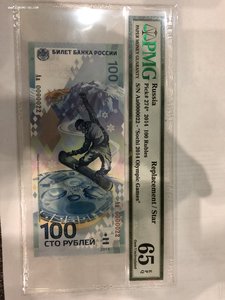 100 рублей СОЧИ-2018 в грейде 65(номерок ещё тот!)