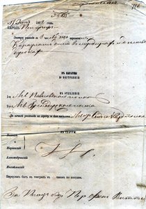 Записки плац-адъютантов за 1868г.