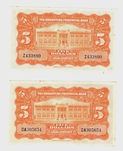 5 долларов 1931 квангтунг