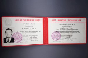 удостоверения совет министров Латвийской ССР