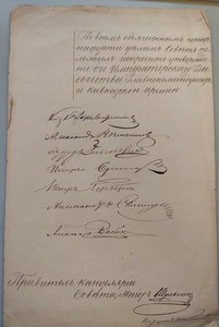 Документ с подписью ВК Михаила Николаевича 1868 год.