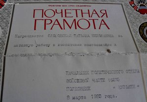 Большая грамота с автографом космонавта Климука П И
