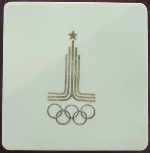 настольная медаль,Олимпиада-80
