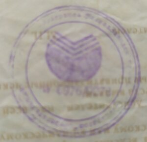 10000 рублей 1992 - Ваучер, приват.чек  (2)