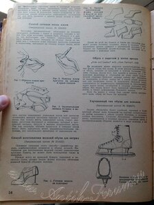 Подшивка журнала Кожевенно-обувная пром.СССР 1938 год