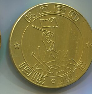 Настольная медаль КДВО 60 лет