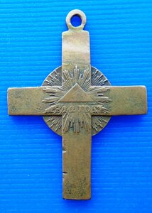 Наперстный крест для духовенства В память войны 1812г
