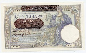 Сербия 100 динар 1941 Пресс