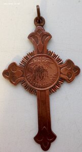 Наперсный крест 1853-56г