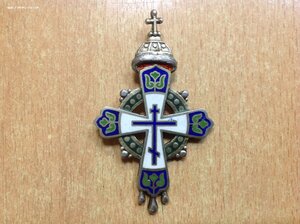 Крест в Память 300-лет Дома Романовыхъ 1913 год Серебро 84