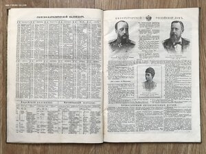 Календарь крестный на 1893 год. Издание Гатцука. В переплете