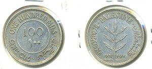 Палестина 100 милей, 1927 (серебро)