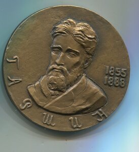 ЛМД настольные медали СССР