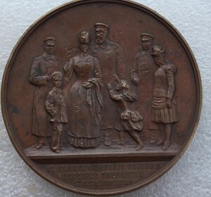 Медаль "В память чудесного избавления царского семейства"