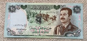 Ирак 25 динар Саддам Хусейн