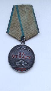 Медаль за Отвагу. №3062560