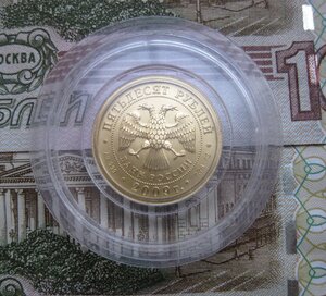 50 рублей 2009