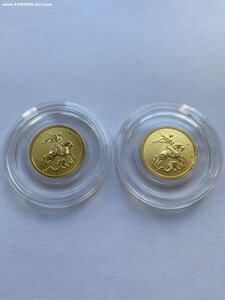 2 монеты 50 рублей 2008 год Георгий Победоносец,золото