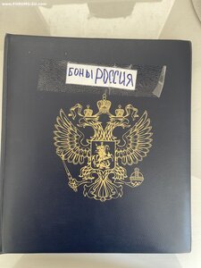 Боны Россия - подборка/коллекция - альбом