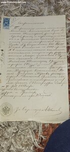 Документы династии Шишмаревы Капитана Лейтенанта С Петербург