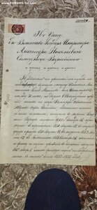 Документы династии Шишмаревы Капитана Лейтенанта С Петербург
