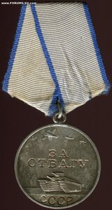 Медаль За Отвагу №527***