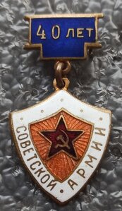 40 лет Советской Армии